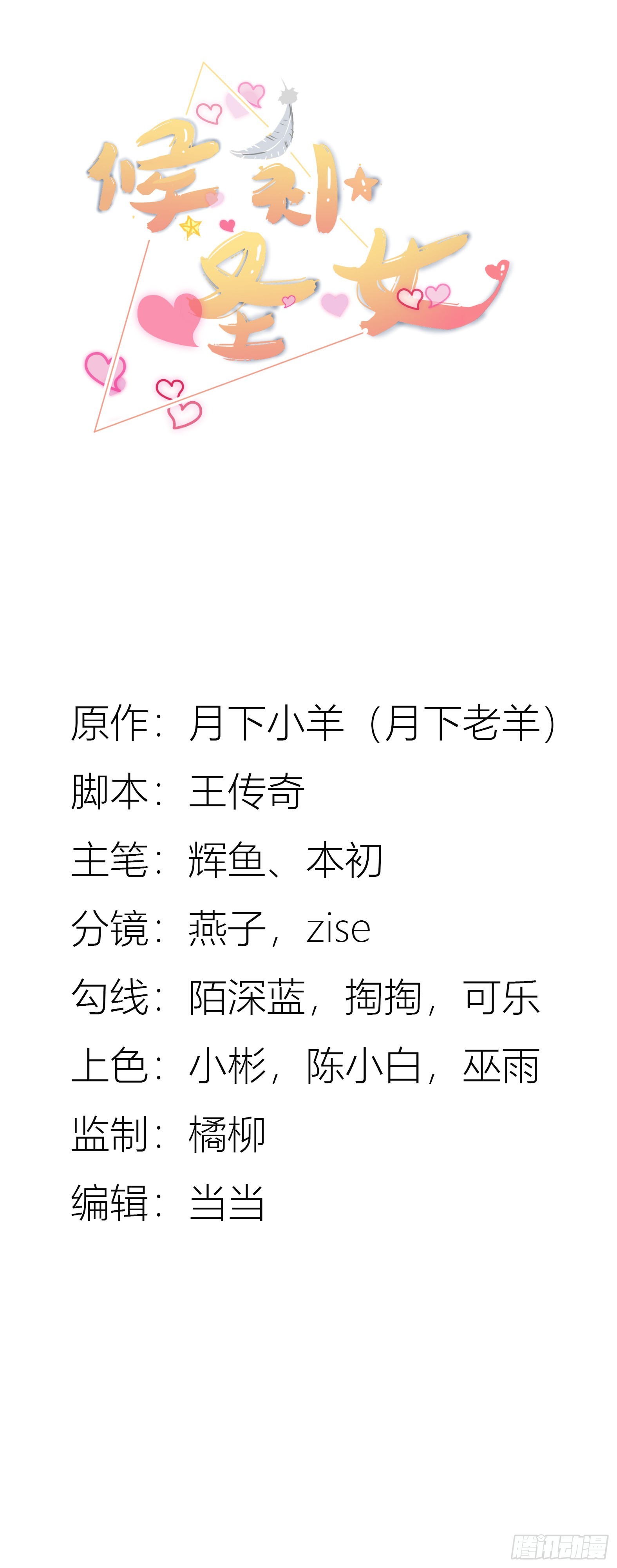 87.哑巴新娘（上）(1/2)-第89话