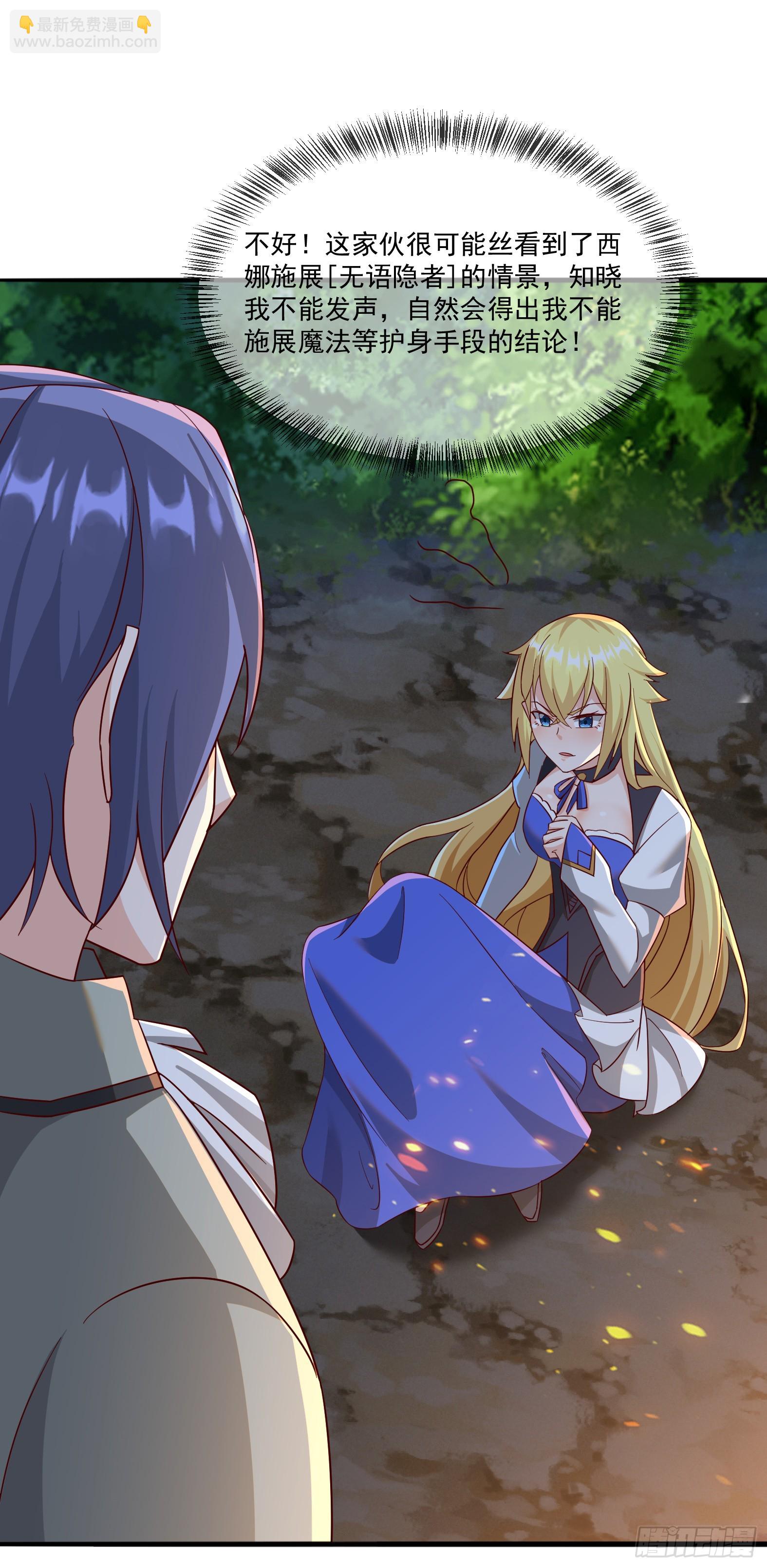 87.哑巴新娘（上）(1/2)-第89话