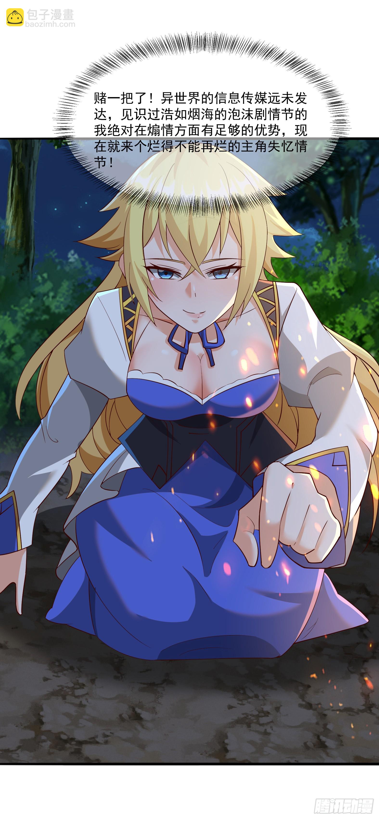 87.哑巴新娘（上）(1/2)-第89话