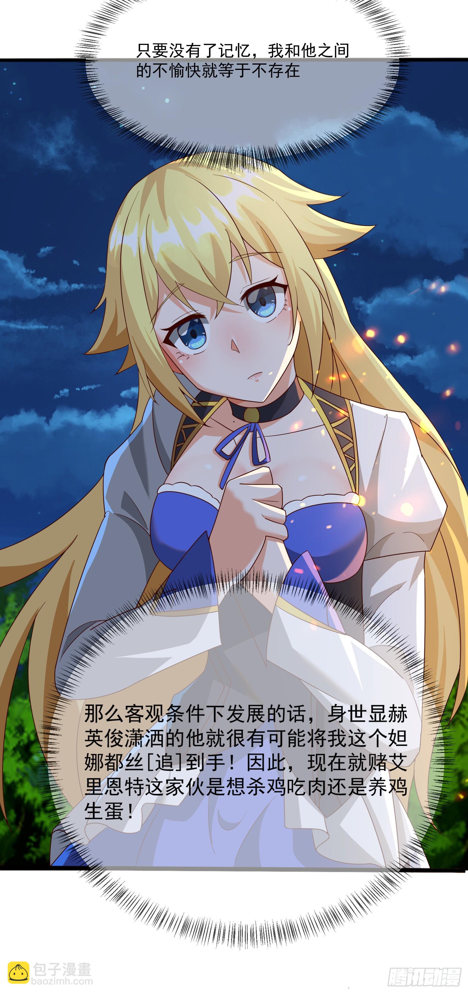 87.哑巴新娘（上）(1/2)-第89话