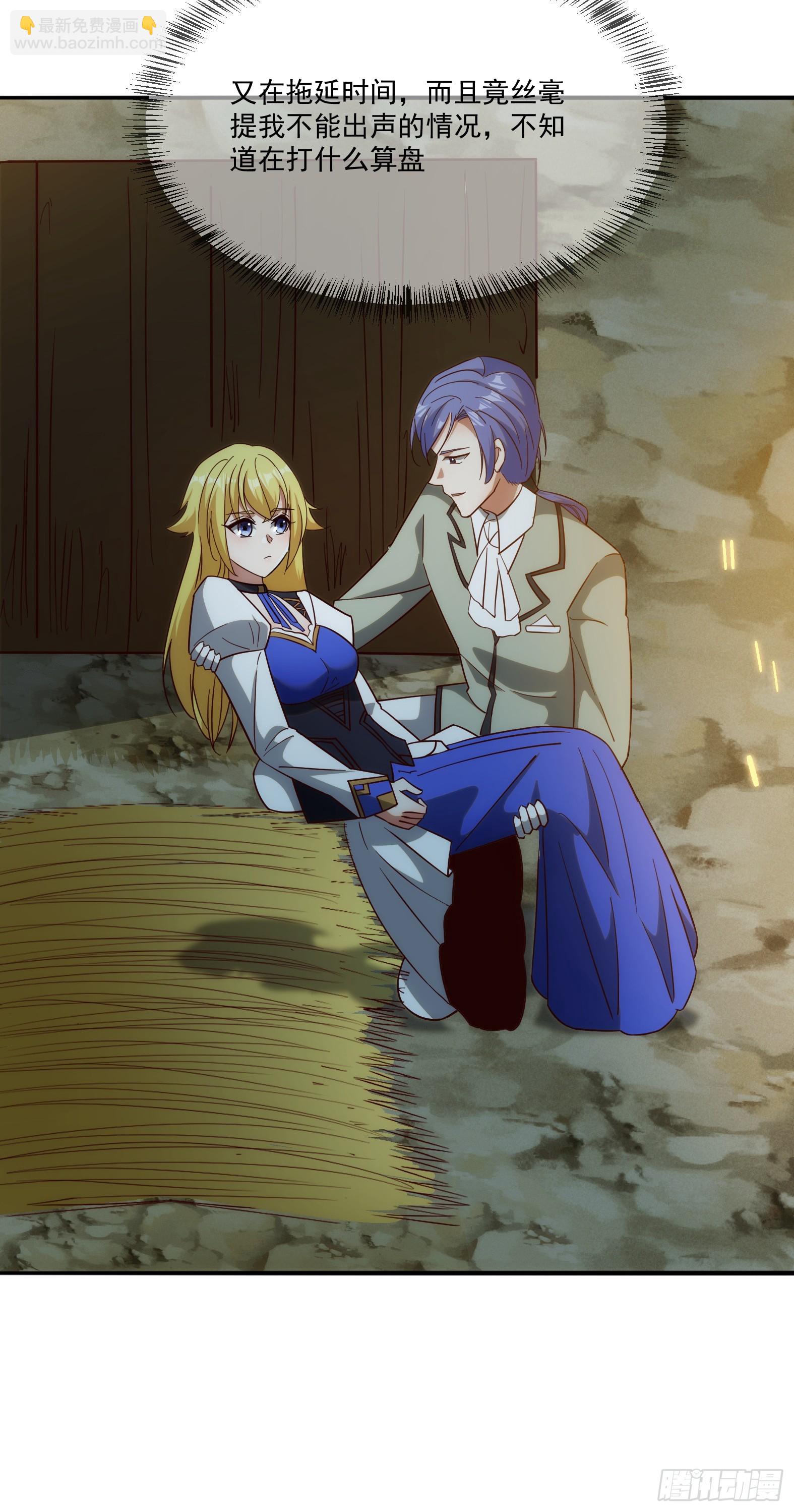 87.哑巴新娘（上）(1/2)-第89话