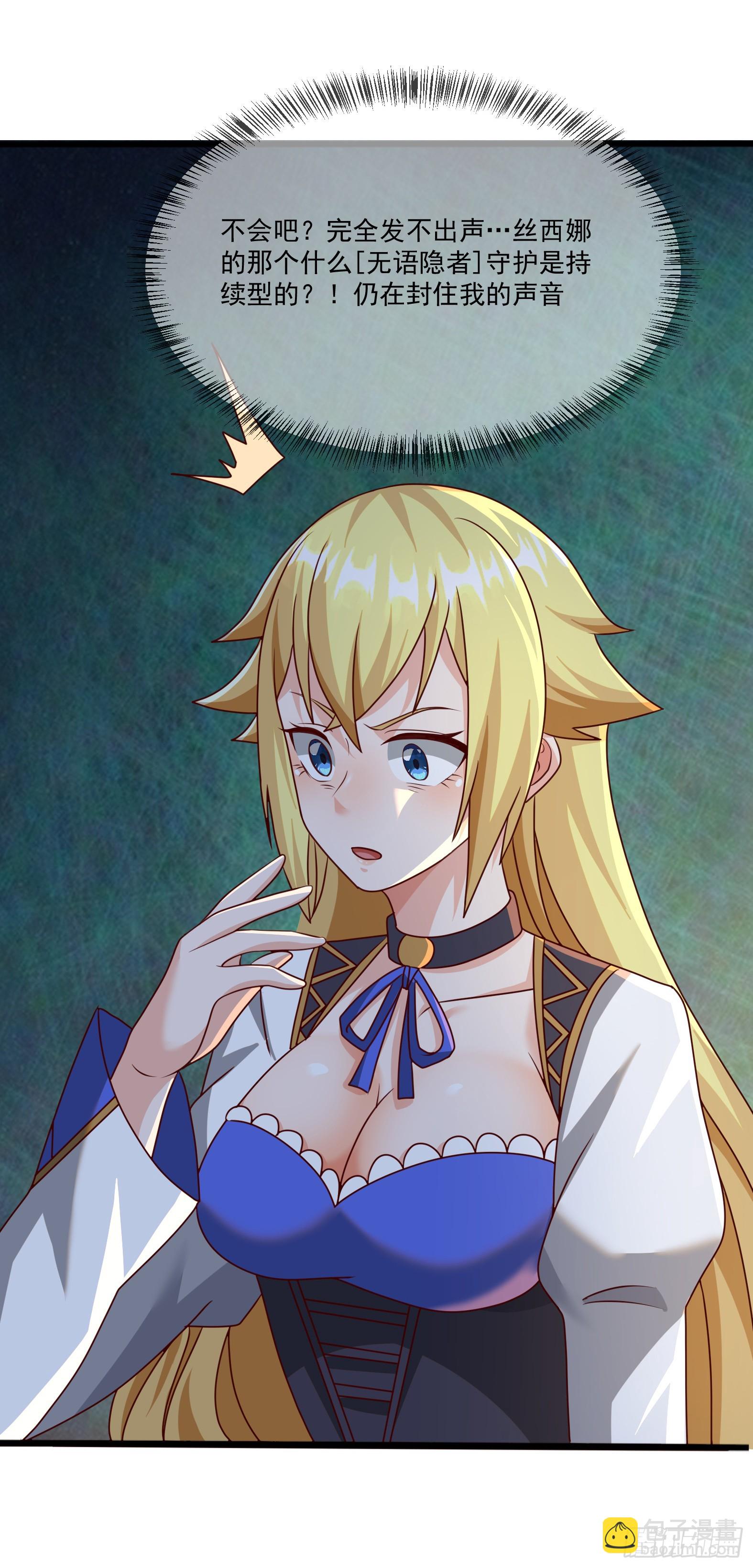 87.哑巴新娘（上）(1/2)-第89话