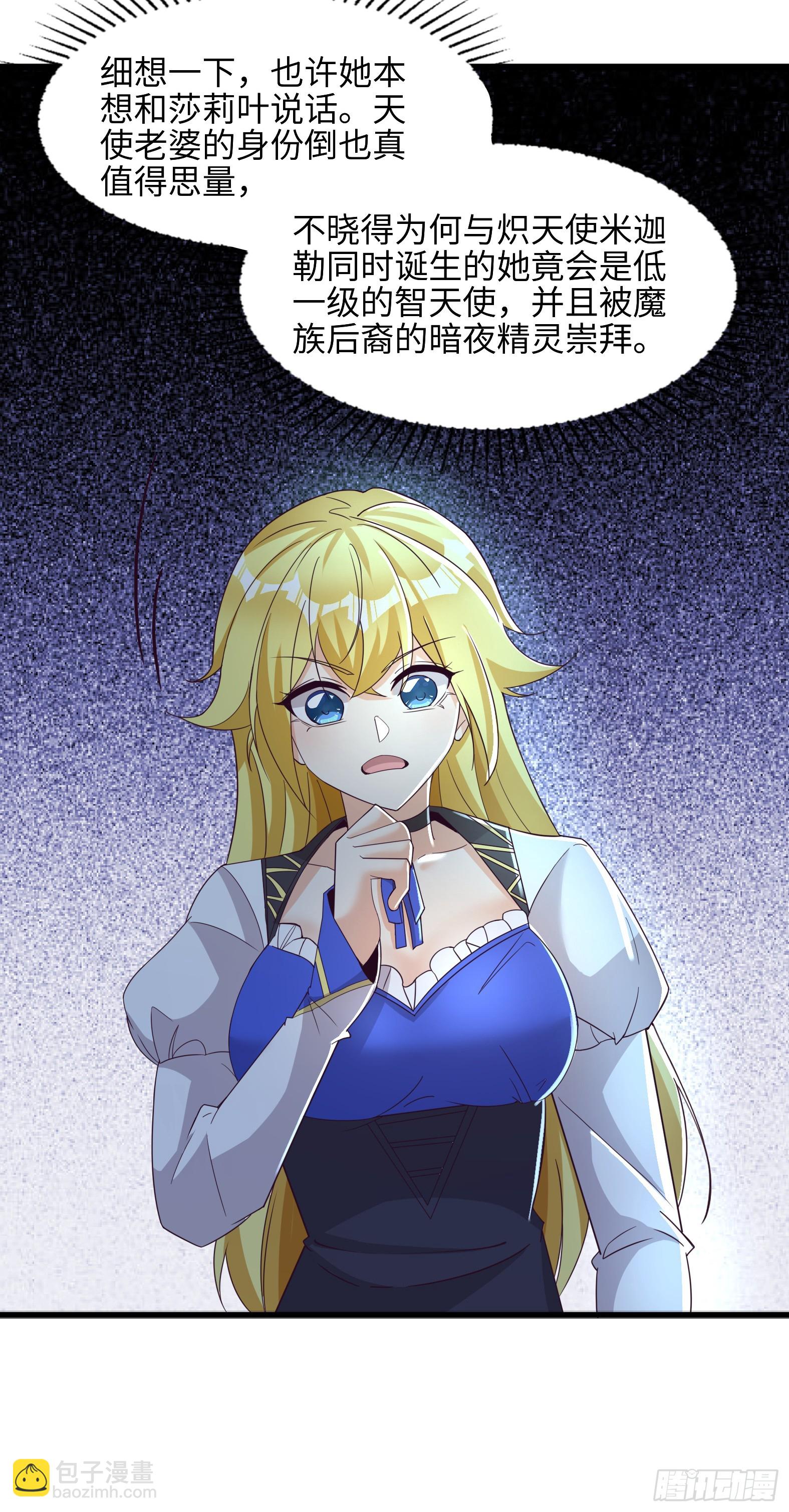 89.盘旋(1/2)-第91话