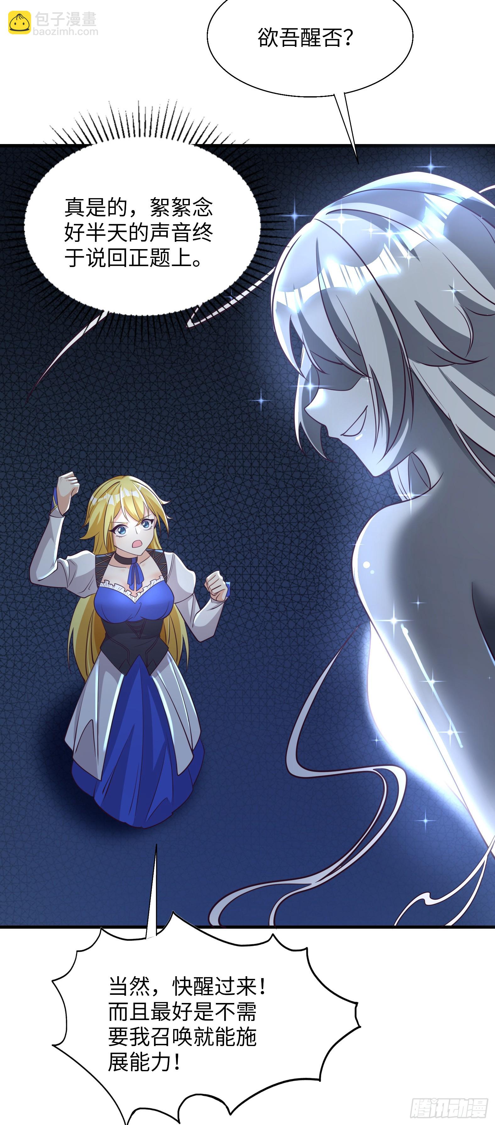 89.盘旋(1/2)-第91话