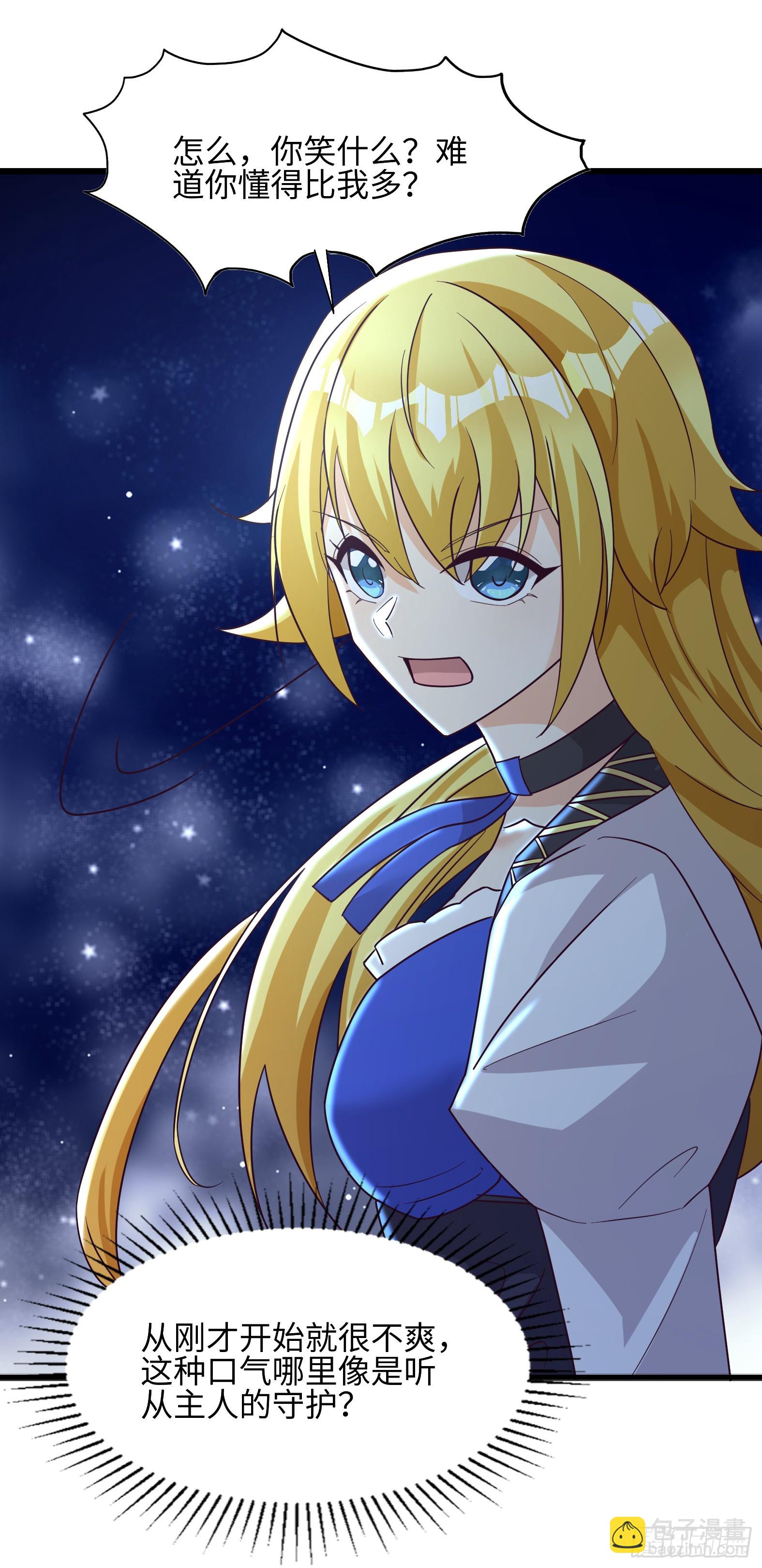 89.盘旋(1/2)-第91话