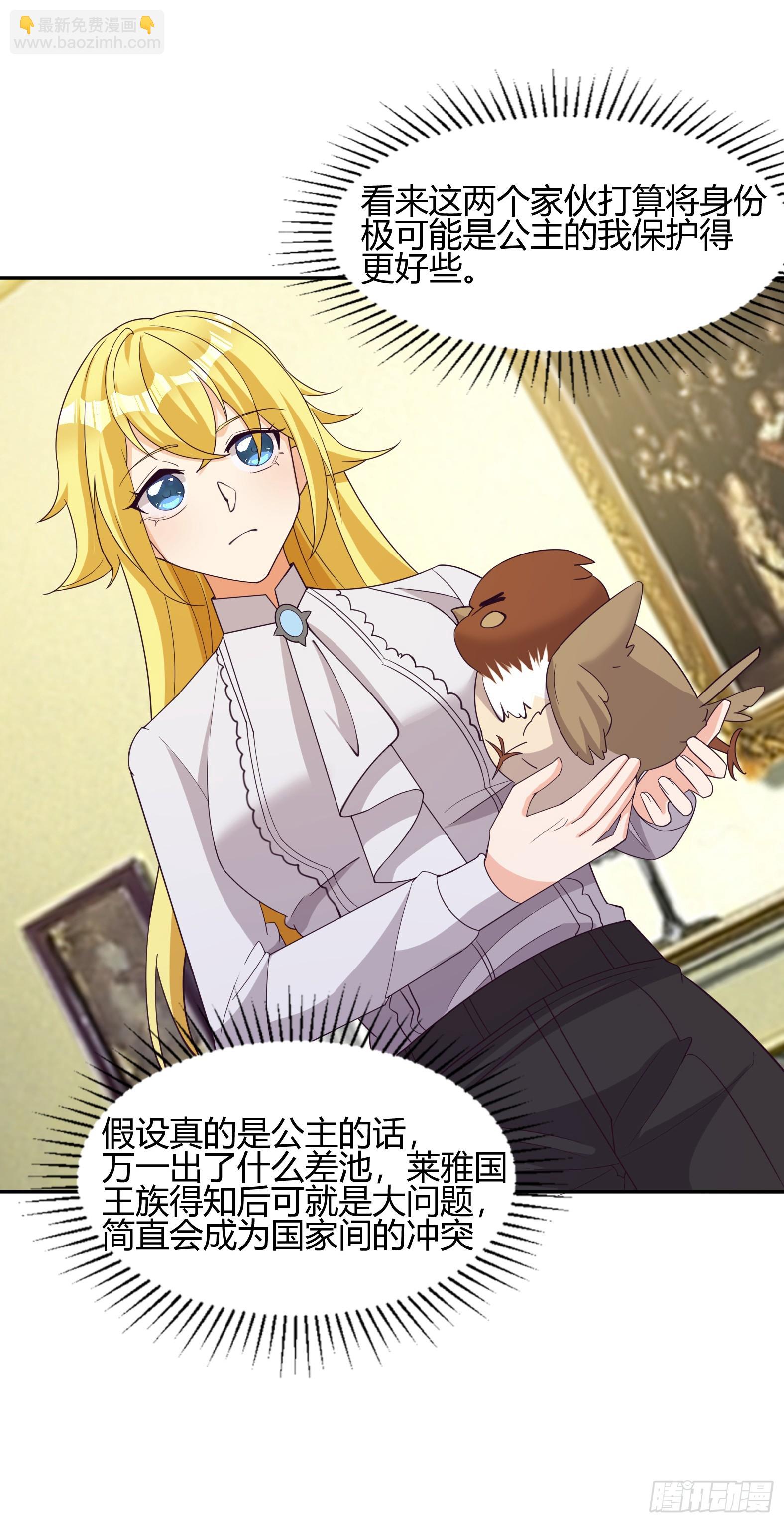 91.海鸥渔船沙丁鱼(1/2)-第93话