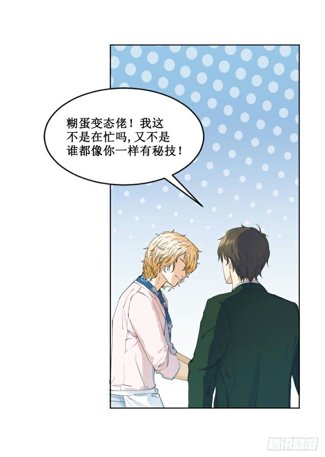 热情要用身体来证明(1/2)-第1话