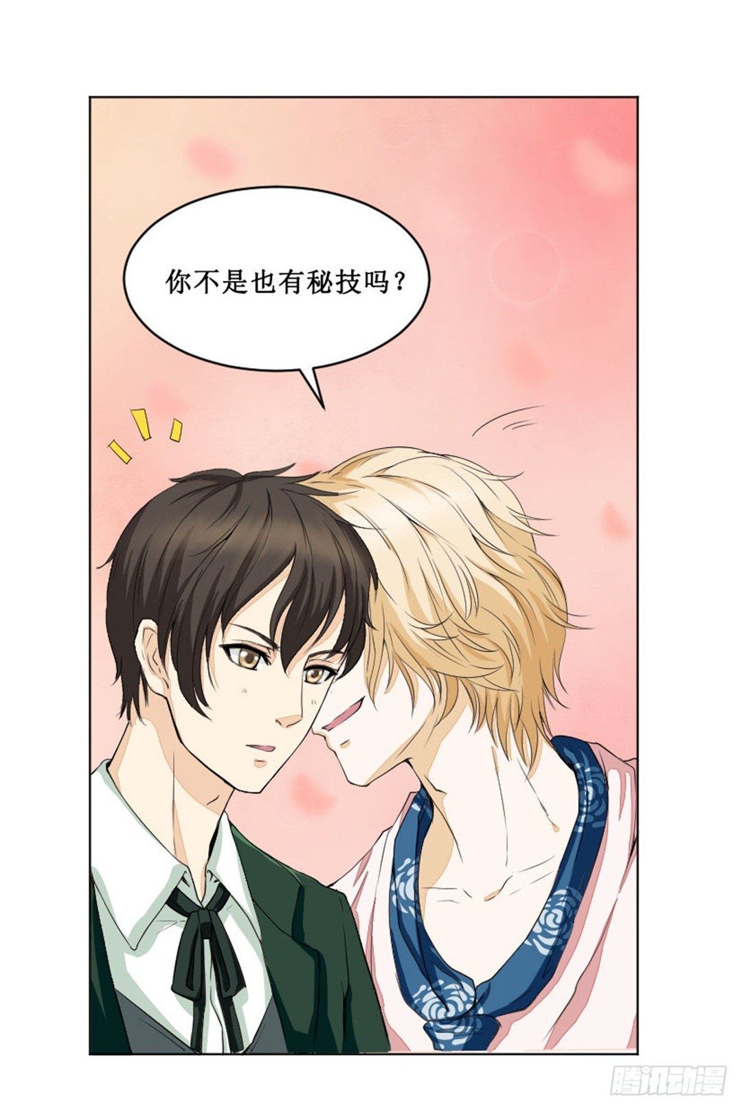 热情要用身体来证明(1/2)-第1话