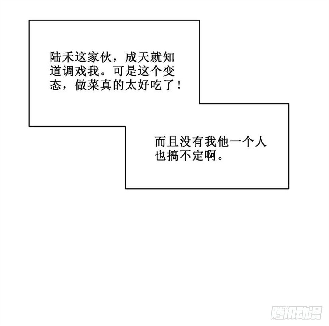 热情要用身体来证明(1/2)-第1话