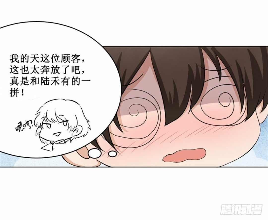 热情要用身体来证明(1/2)-第1话