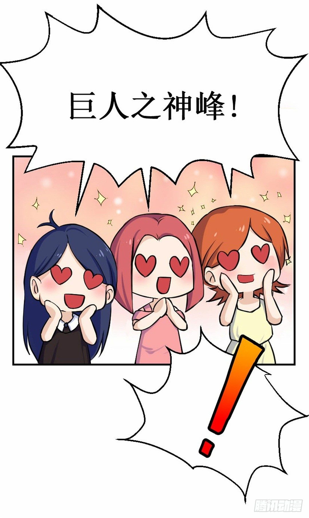 热情要用身体来证明(1/2)-第1话