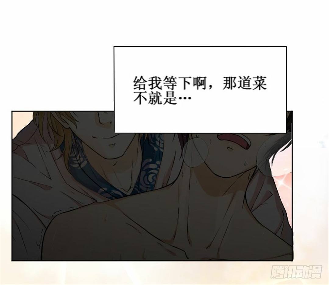 热情要用身体来证明(1/2)-第1话