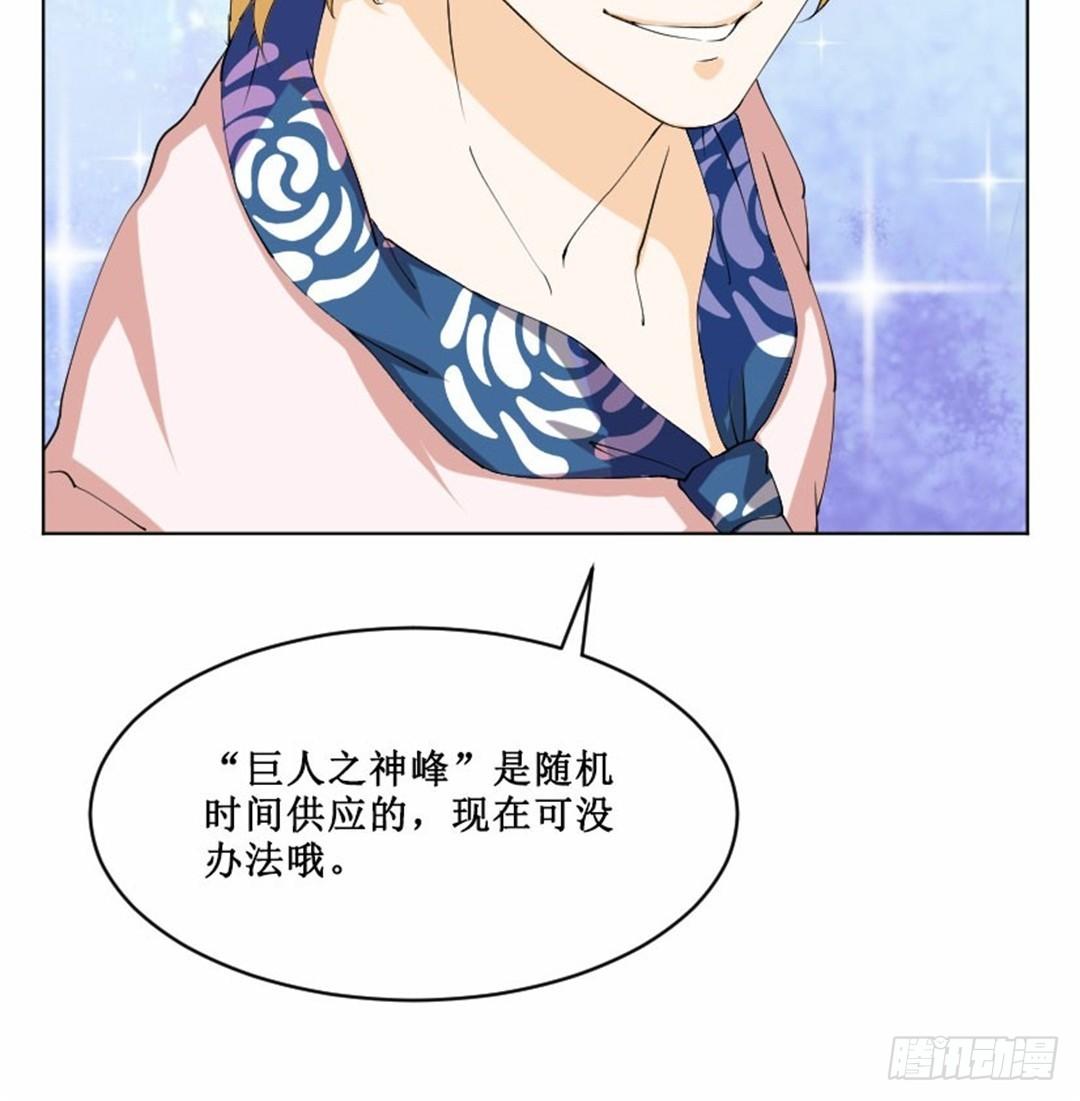 热情要用身体来证明(1/2)-第1话