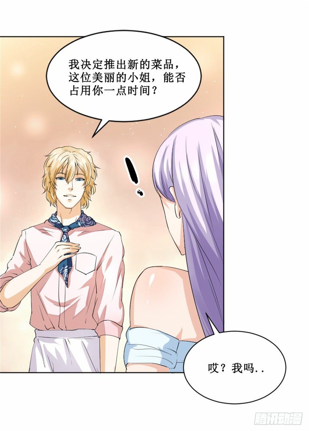 热情要用身体来证明(1/2)-第1话