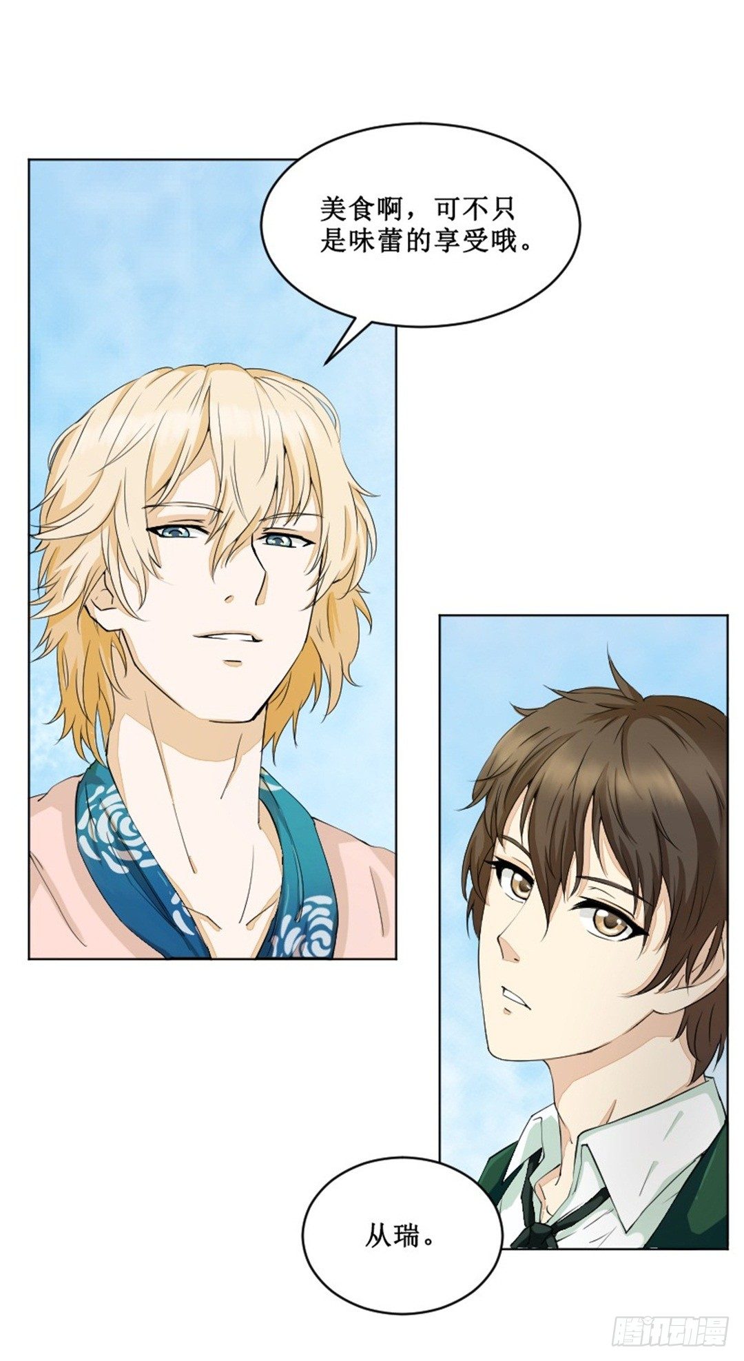 热情要用身体来证明(1/2)-第1话