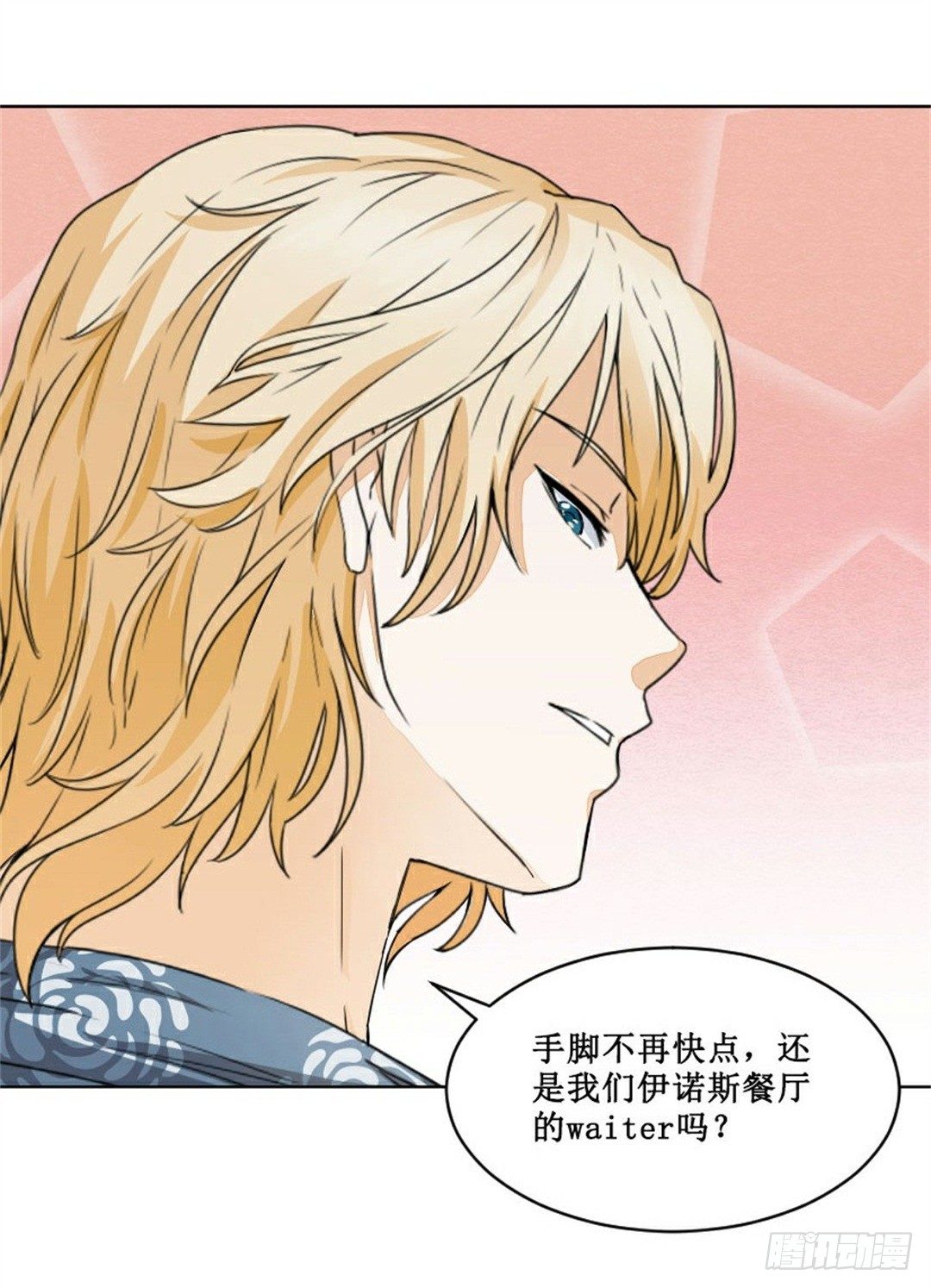 热情要用身体来证明(1/2)-第1话