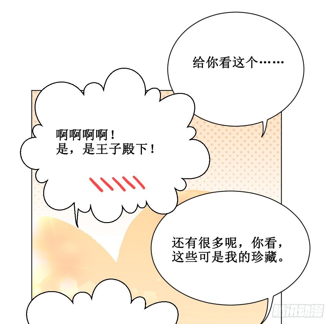 喂！放调味料要有节制(1/2)-第13话