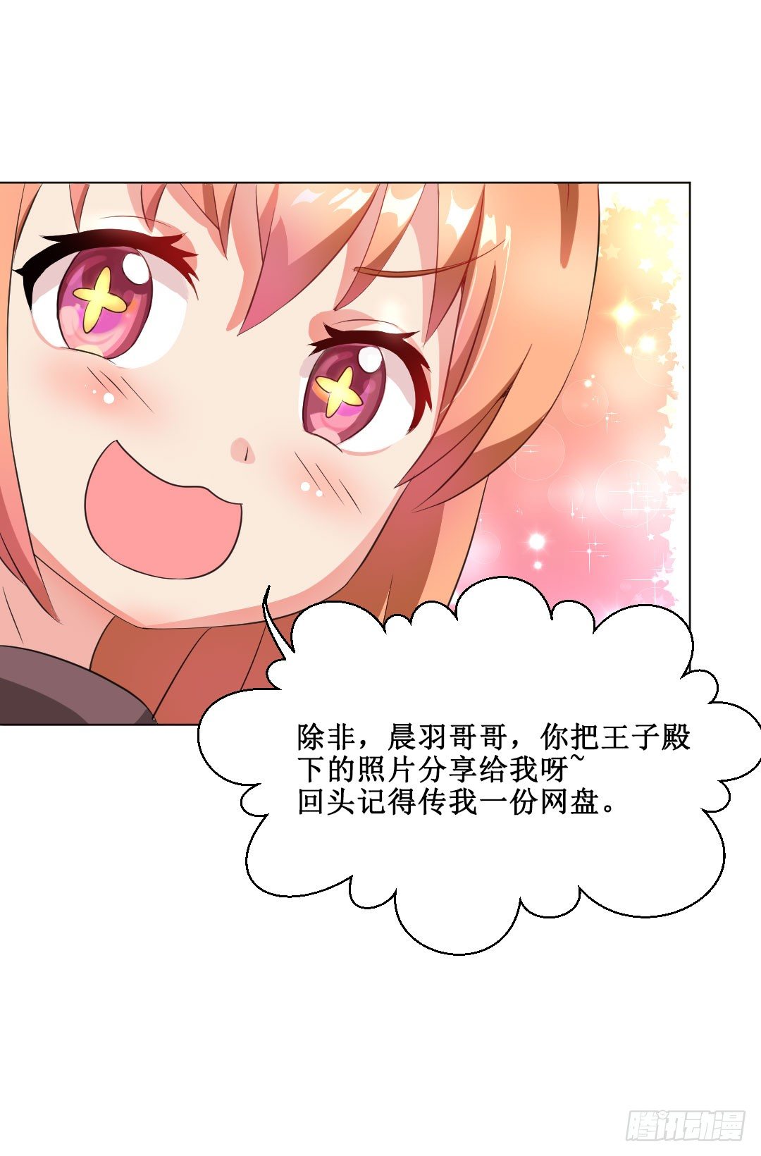 喂！放调味料要有节制(1/2)-第13话