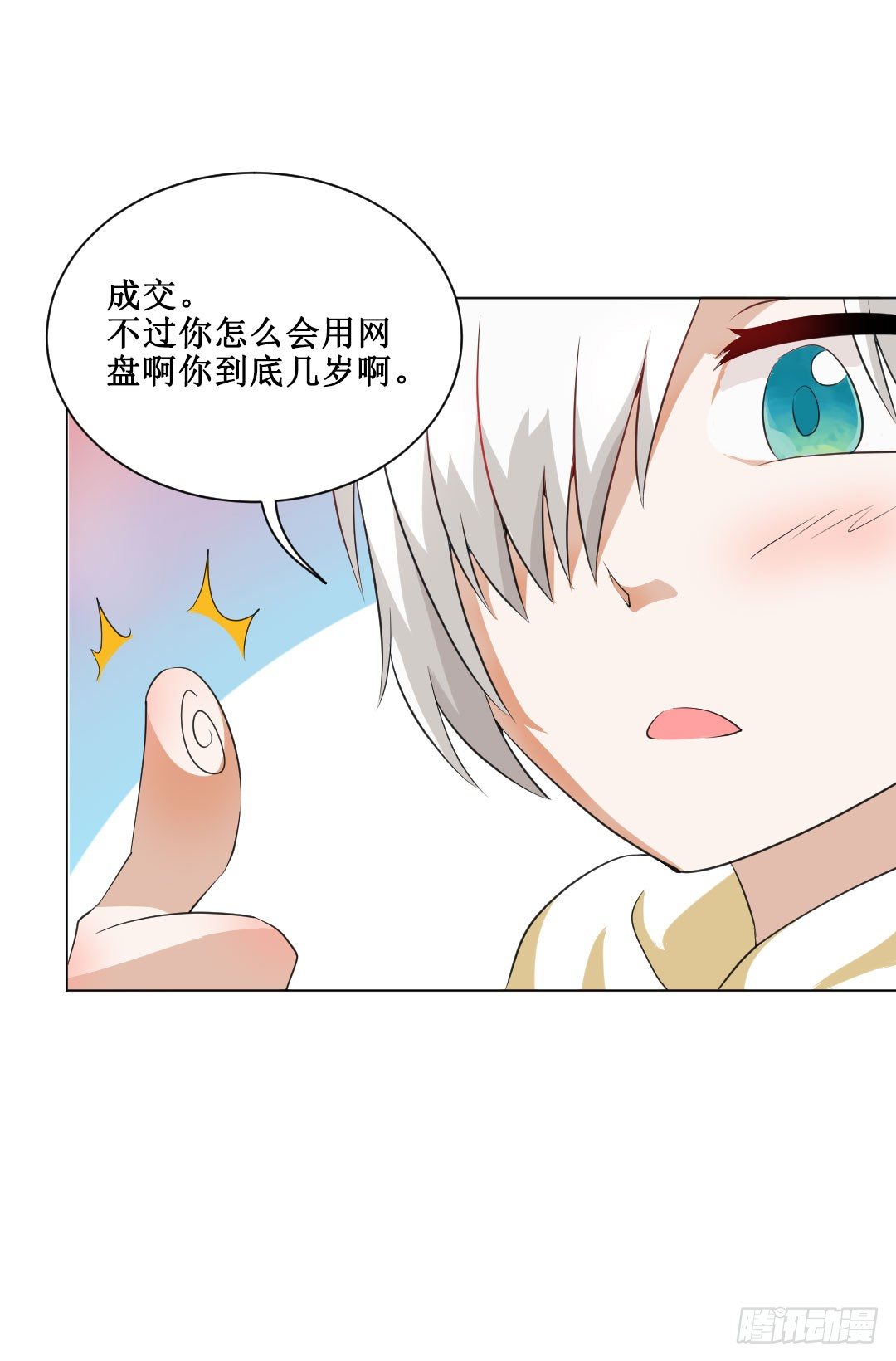 喂！放调味料要有节制(1/2)-第13话