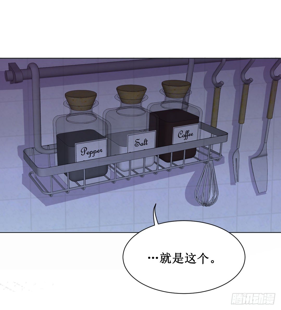 喂！放调味料要有节制(1/2)-第13话