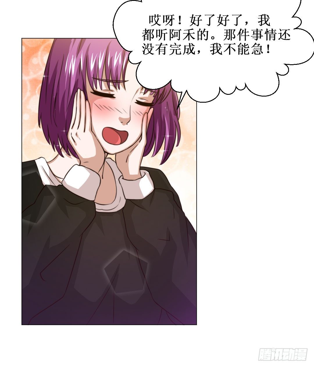 欢笑之余还要提防时间的流逝。(1/2)-第15话