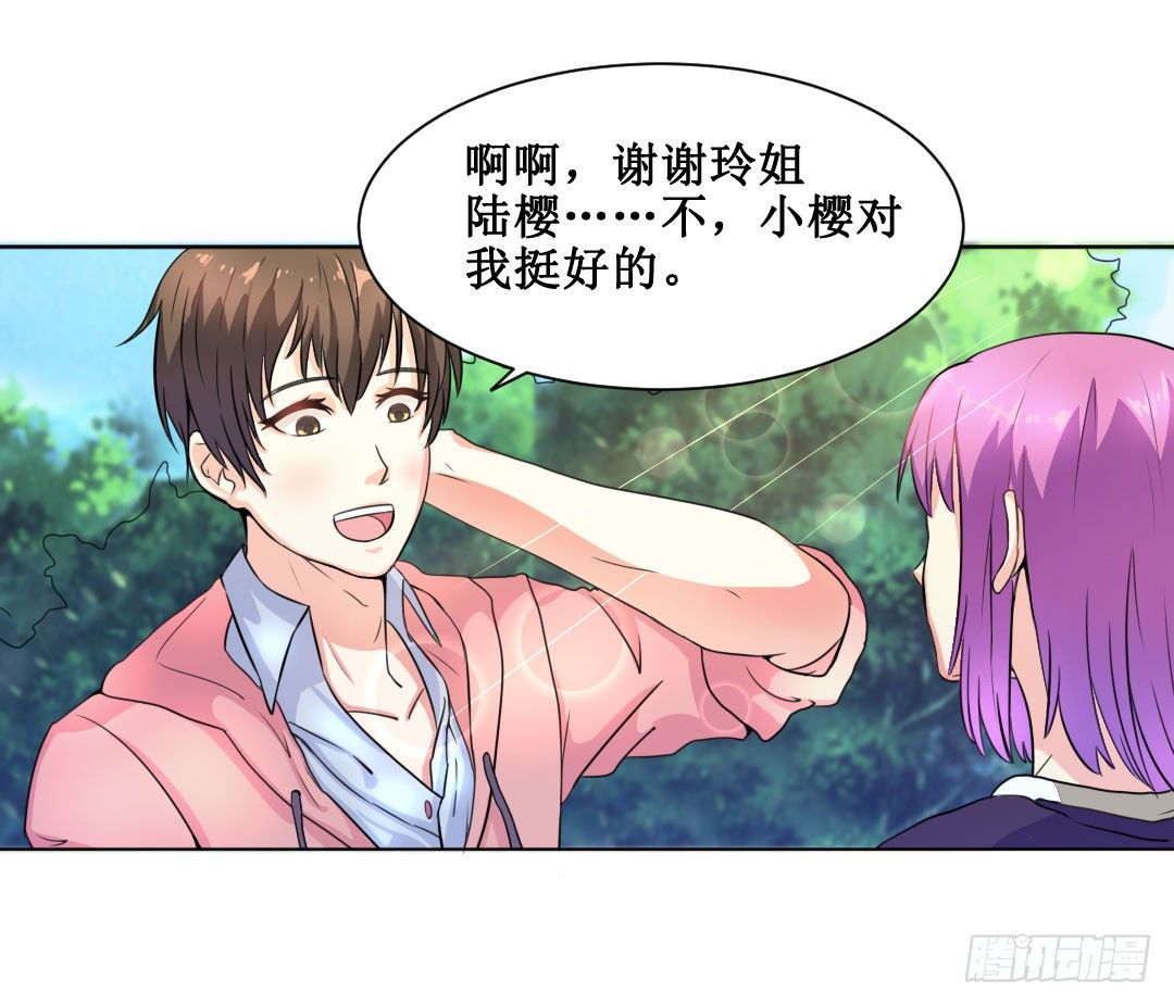 欢笑之余还要提防时间的流逝。(1/2)-第15话