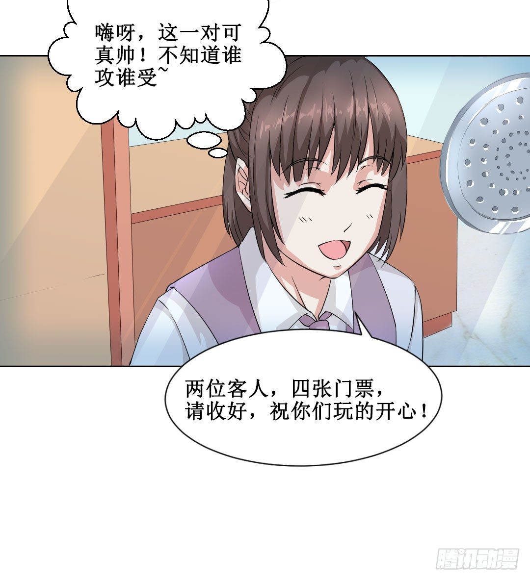 欢笑之余还要提防时间的流逝。(1/2)-第15话