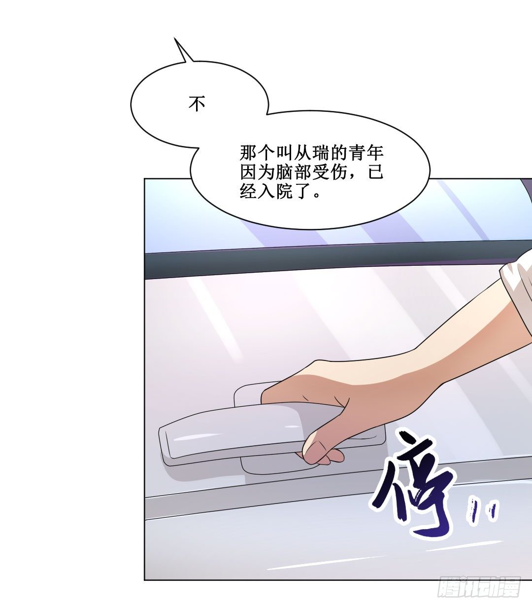 傻瓜就不要幻想当英雄(1/2)-第19话