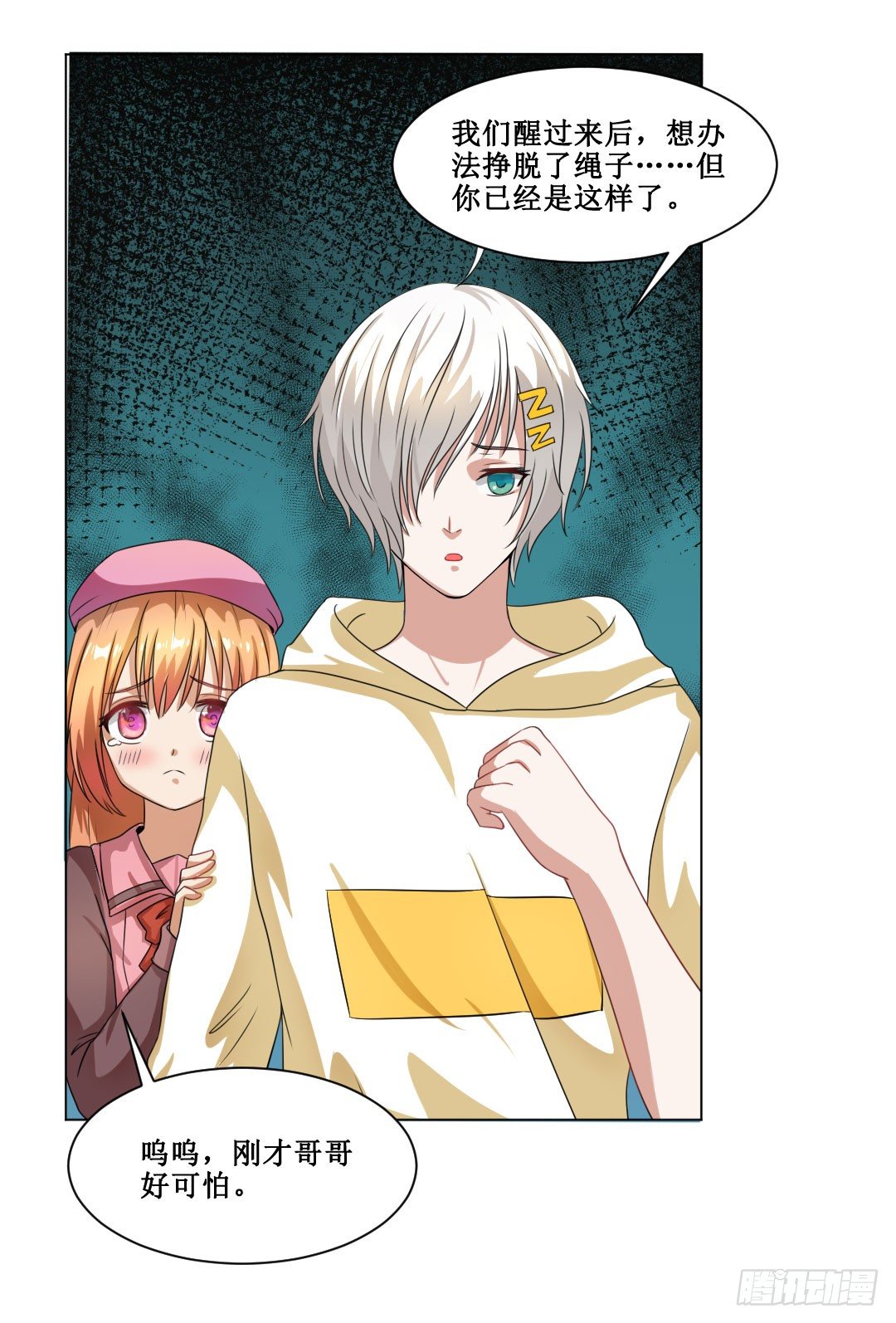 傻瓜就不要幻想当英雄(1/2)-第19话