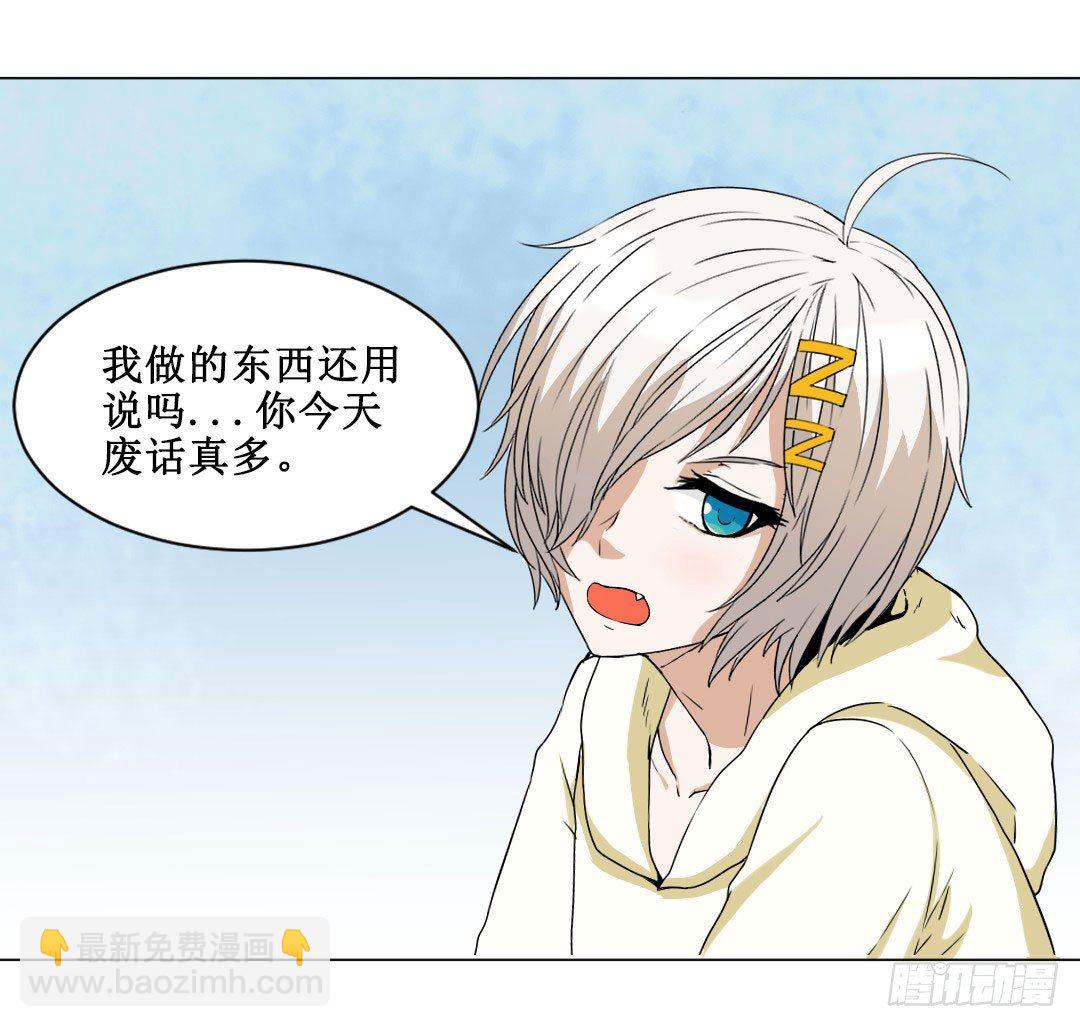 哪怕被客人喜欢上也要努力工作(1/2)-第3话