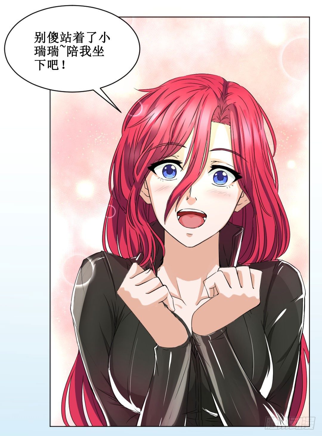 哪怕被客人喜欢上也要努力工作(1/2)-第3话