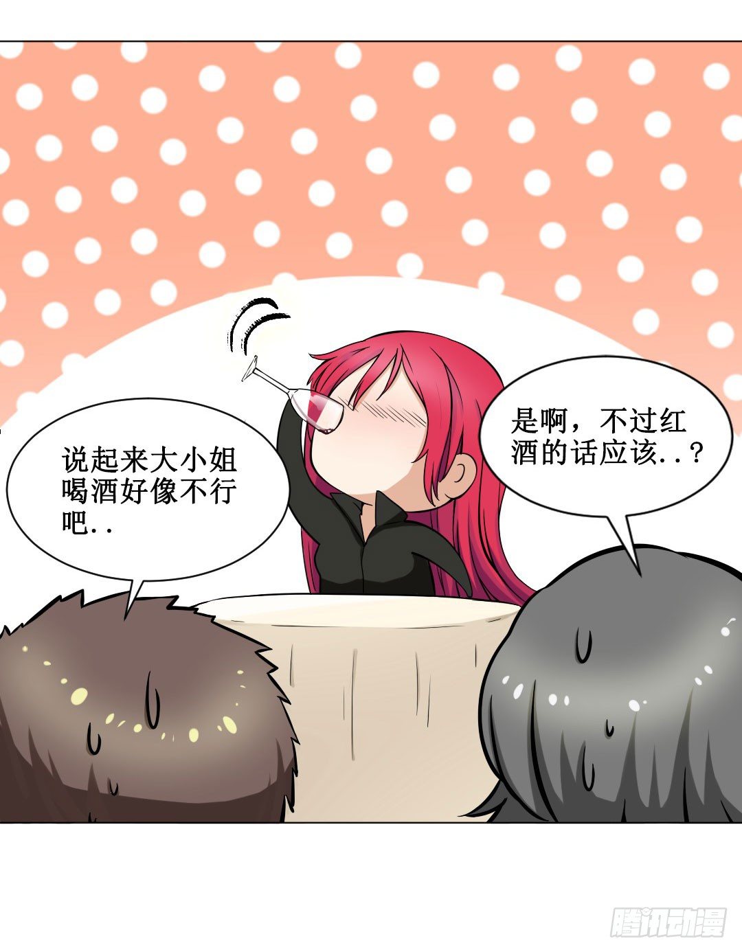 哪怕被客人喜欢上也要努力工作(1/2)-第3话