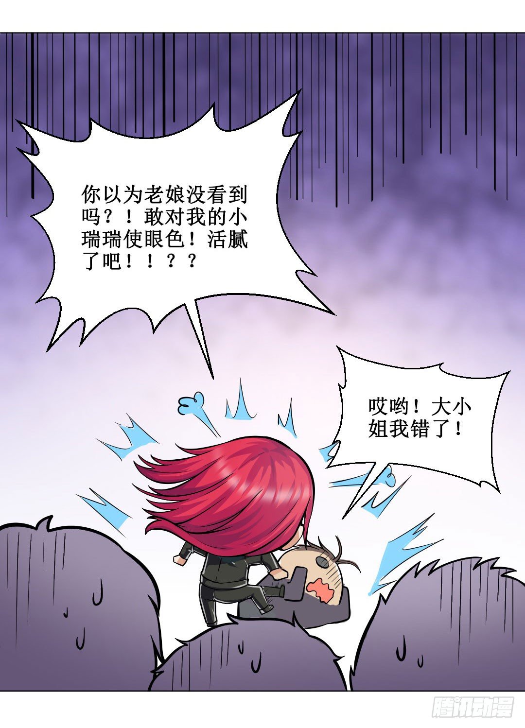 哪怕被客人喜欢上也要努力工作(1/2)-第3话