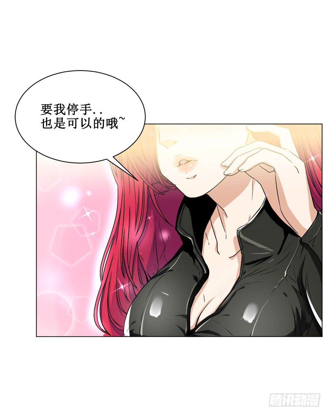 哪怕被客人喜欢上也要努力工作(1/2)-第3话