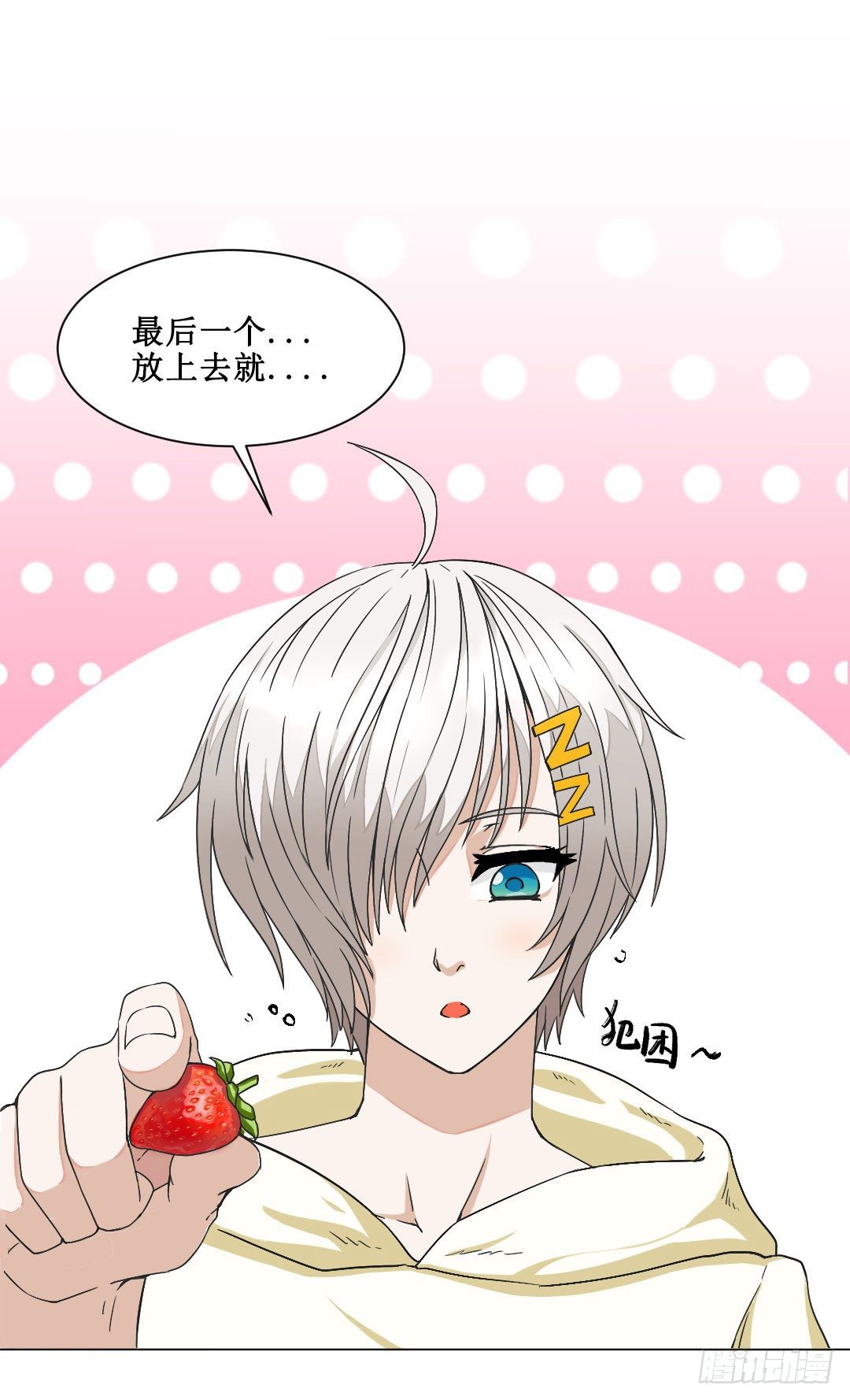 哪怕被客人喜欢上也要努力工作(1/2)-第3话