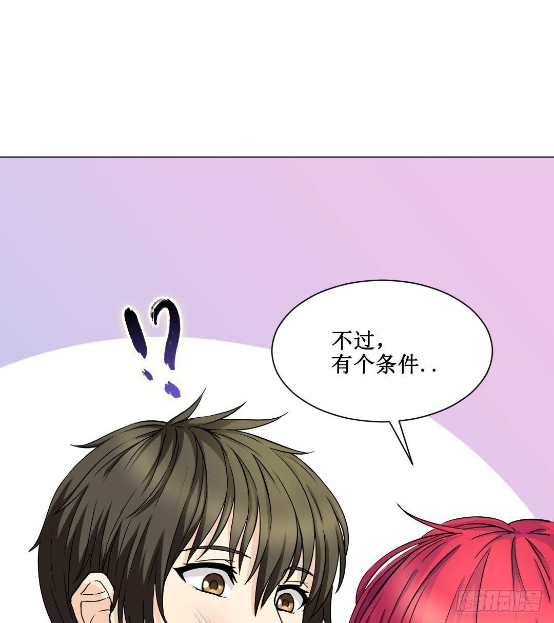 哪怕被客人喜欢上也要努力工作(1/2)-第3话