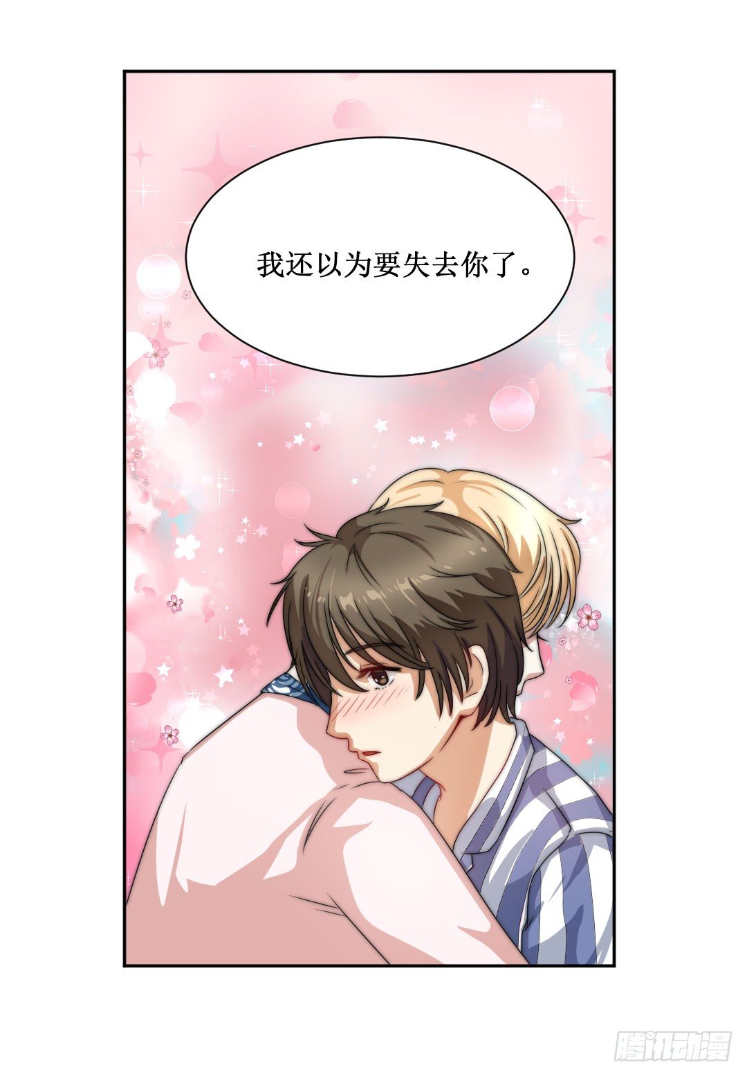 再不画吃的还能叫美食漫画吗？！㈠(1/2)-第21话