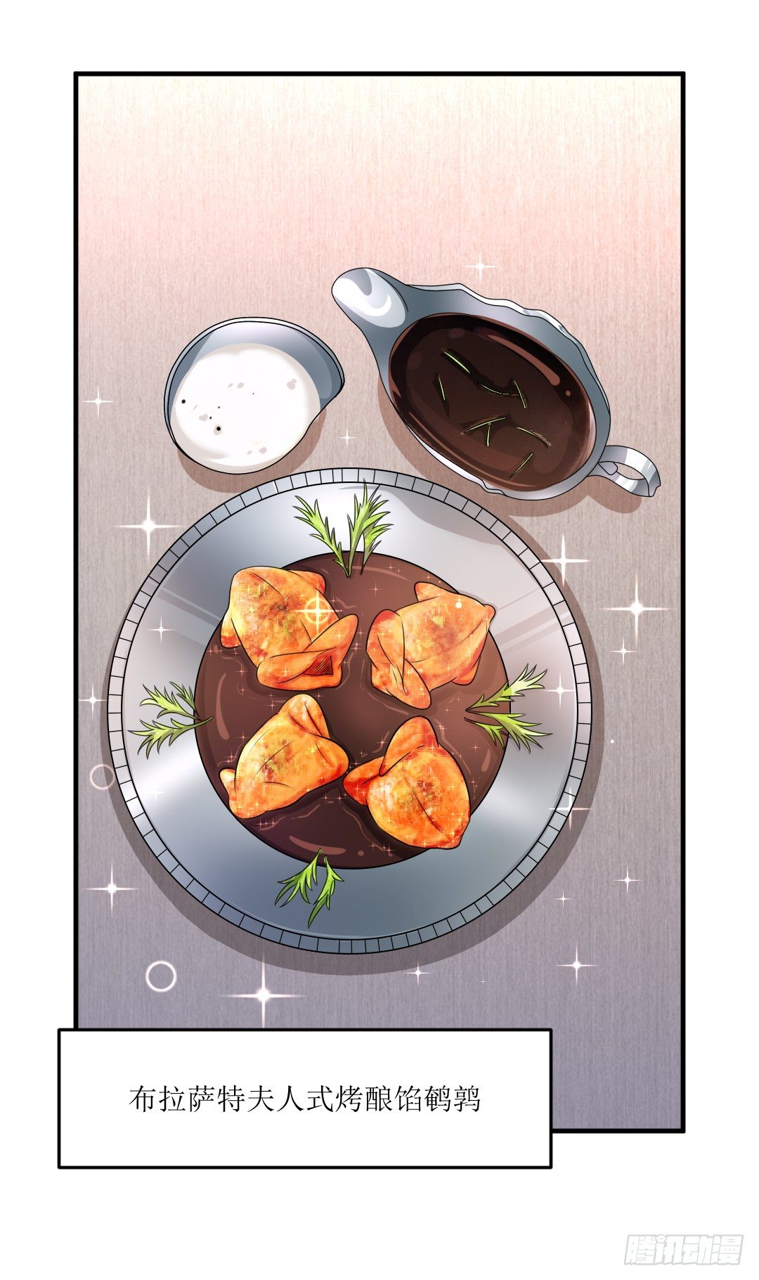 也有做菜传达不了的东西(1/2)-第23话