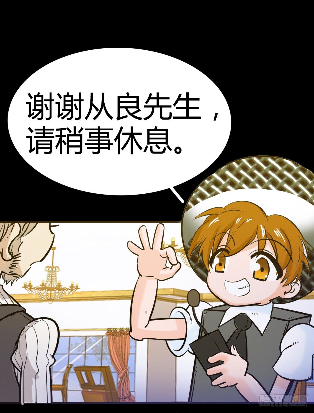 番外篇：神秘晚宴的现场报道(1/2)-第25话