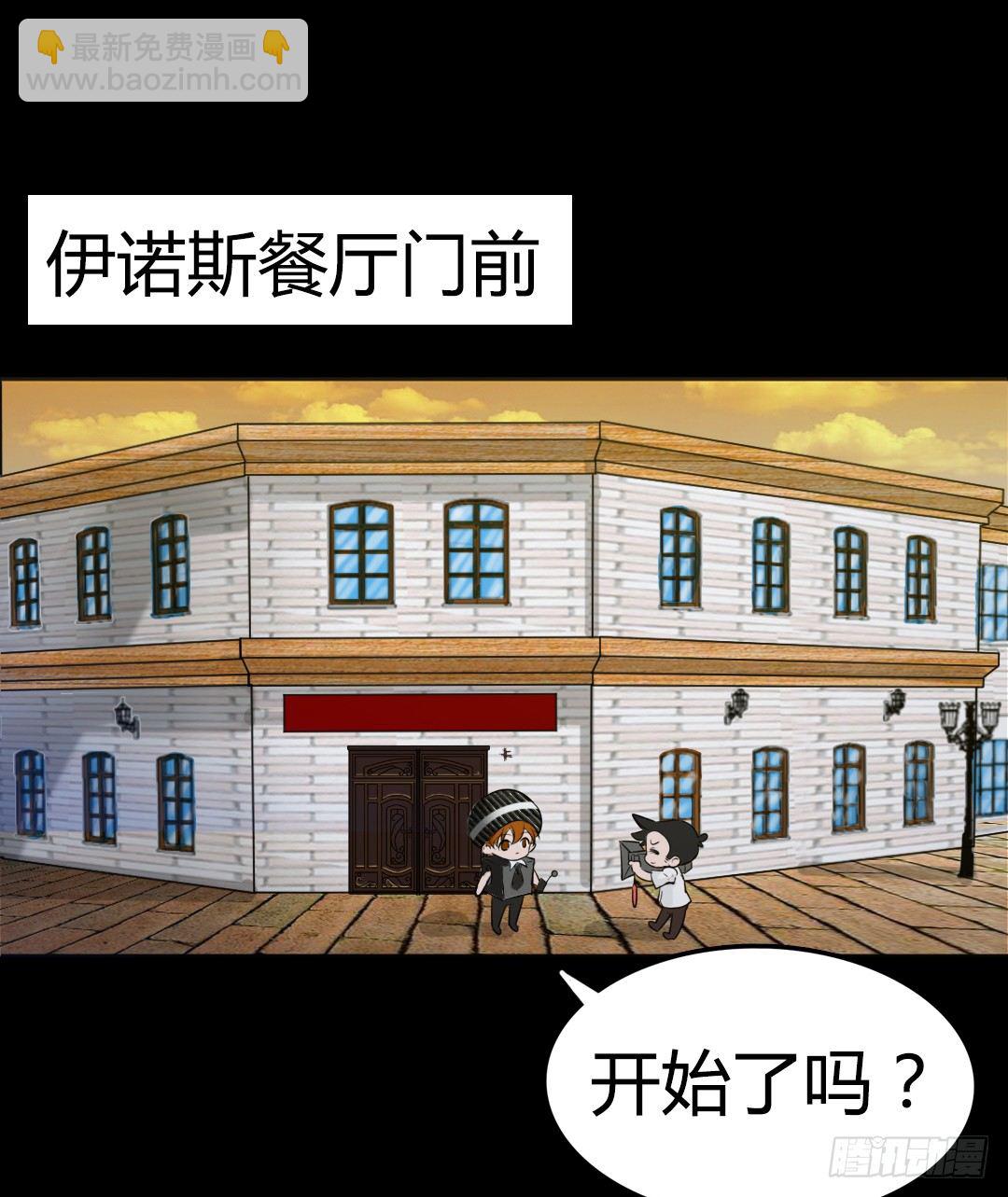 番外篇：神秘晚宴的现场报道(1/2)-第25话