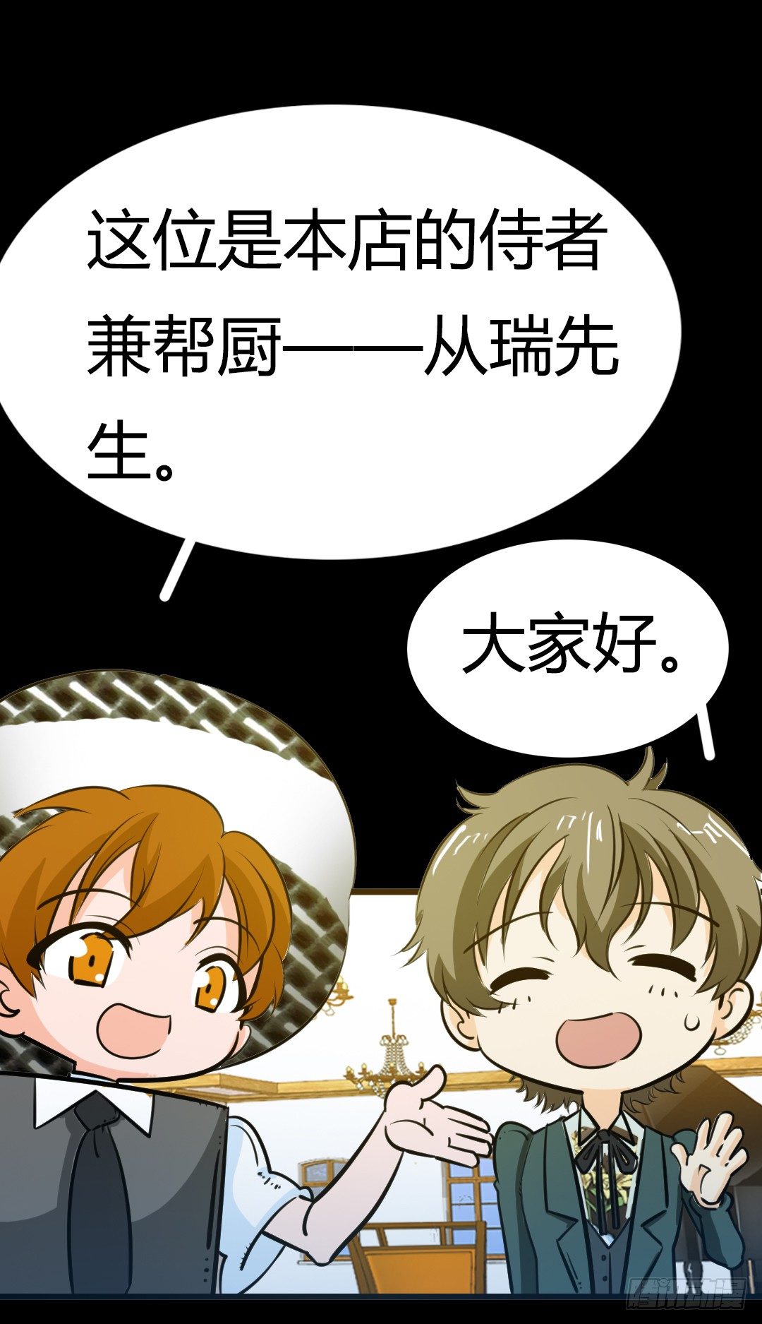 番外篇：神秘晚宴的现场报道(1/2)-第25话