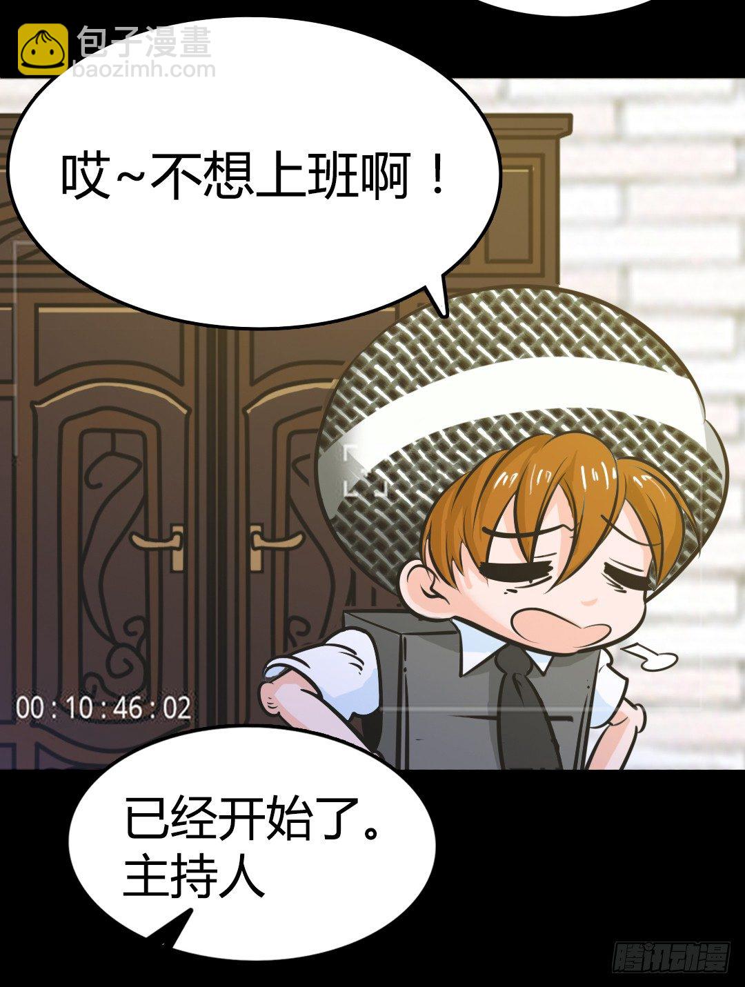 番外篇：神秘晚宴的现场报道(1/2)-第25话