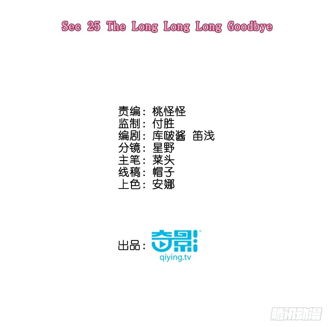 後廚的戰爭 - The Long Goodbye(1/2) - 3