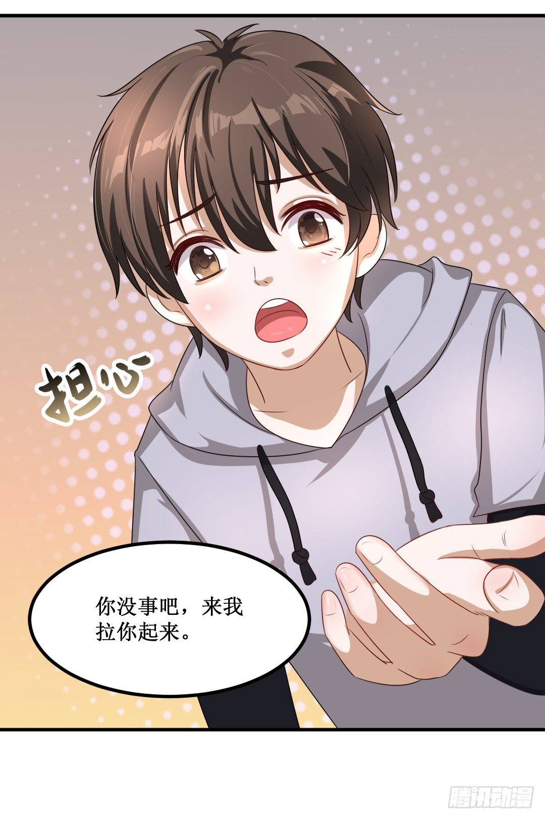 只是多看了一眼(1/2)-第29话