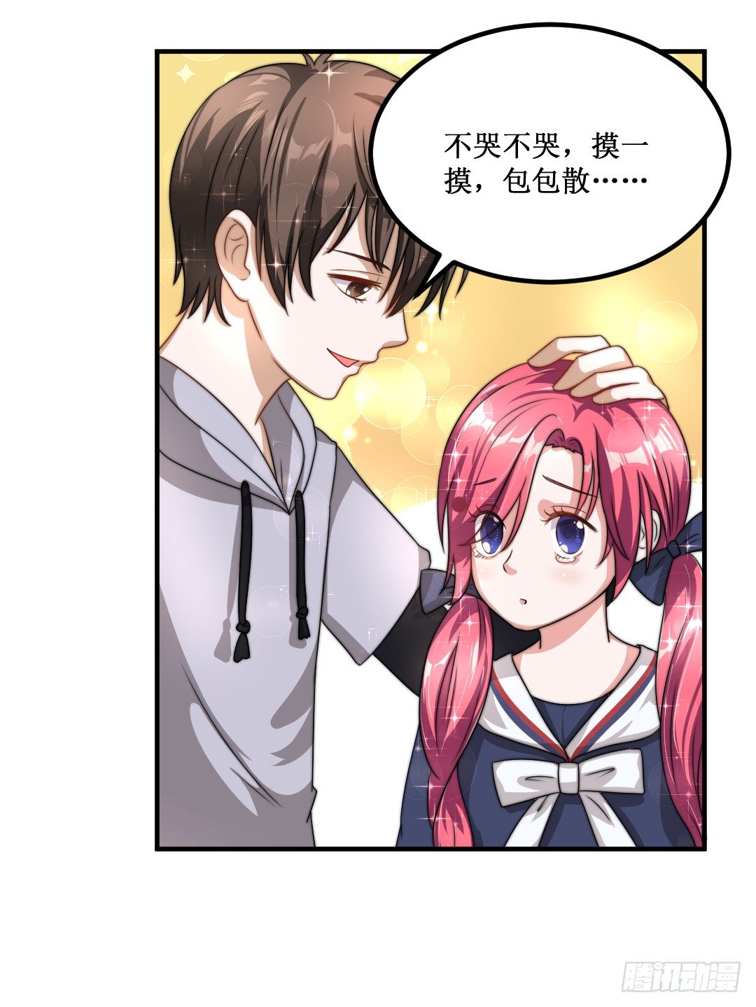 只是多看了一眼(1/2)-第29话