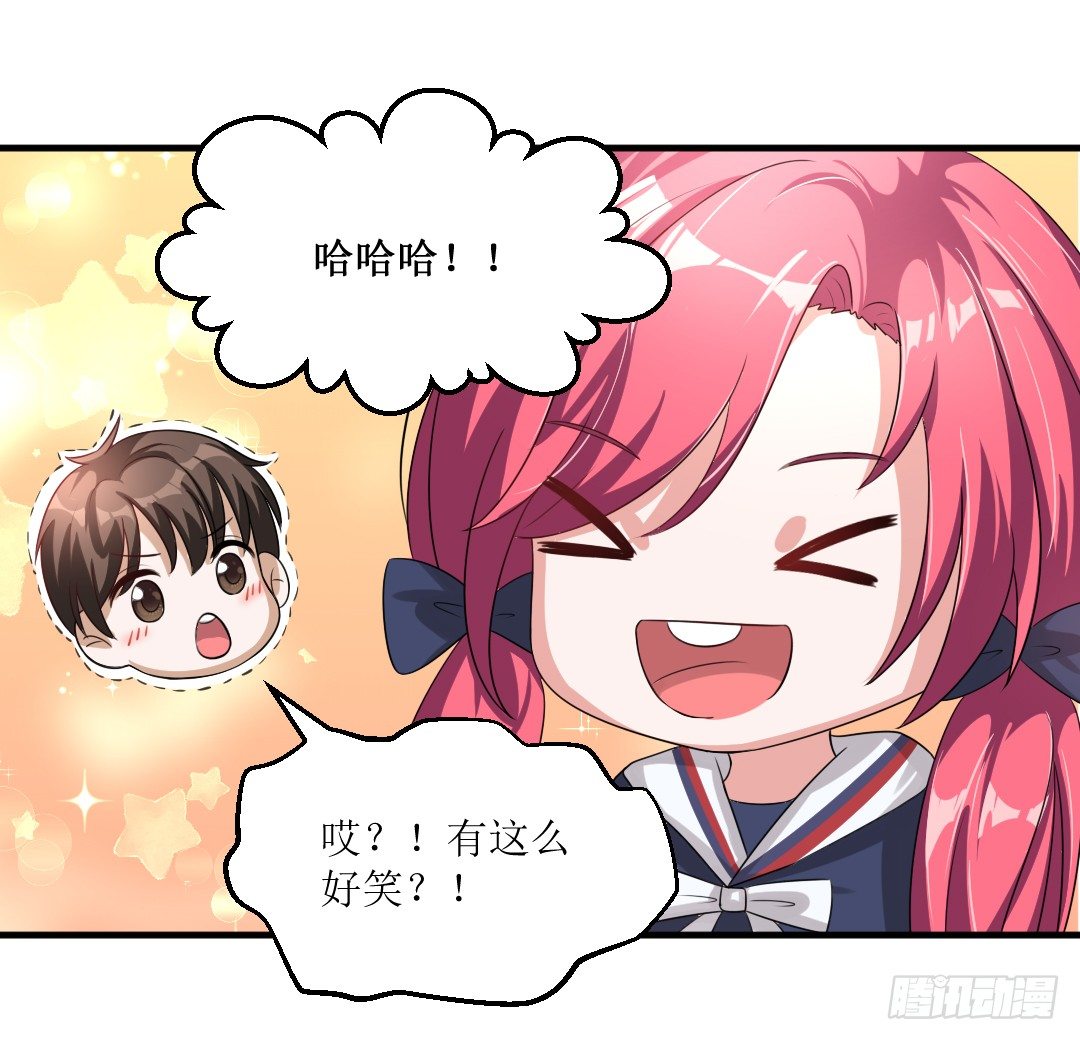 只是多看了一眼(1/2)-第29话