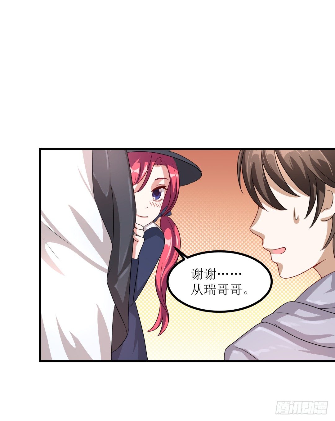 只是多看了一眼(1/2)-第29话