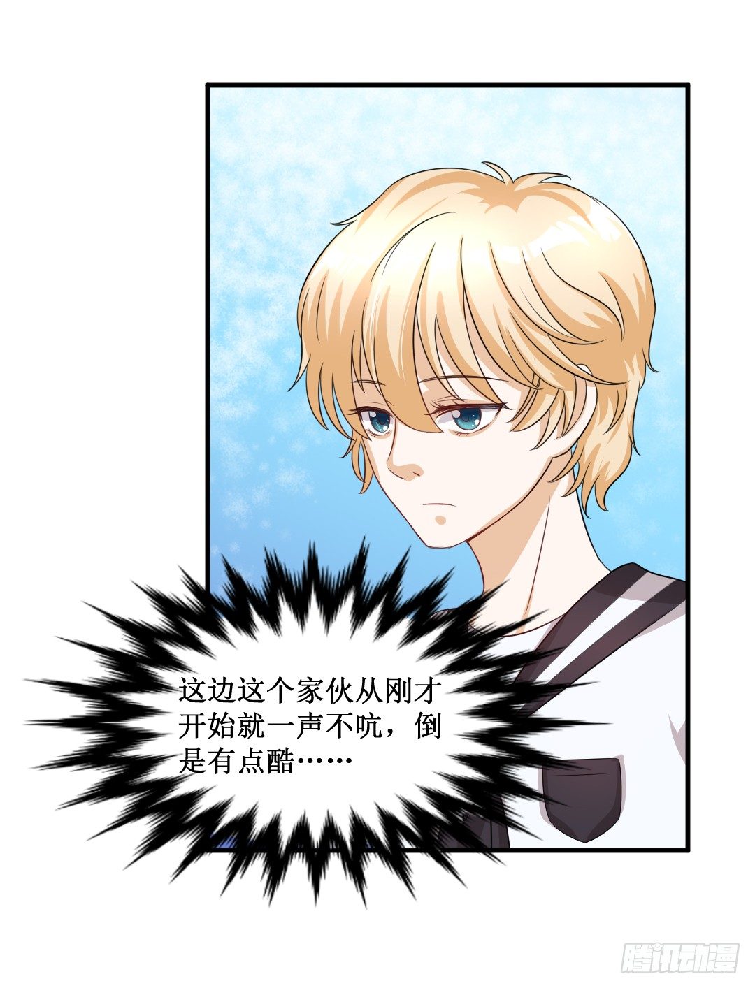 只是多看了一眼(1/2)-第29话