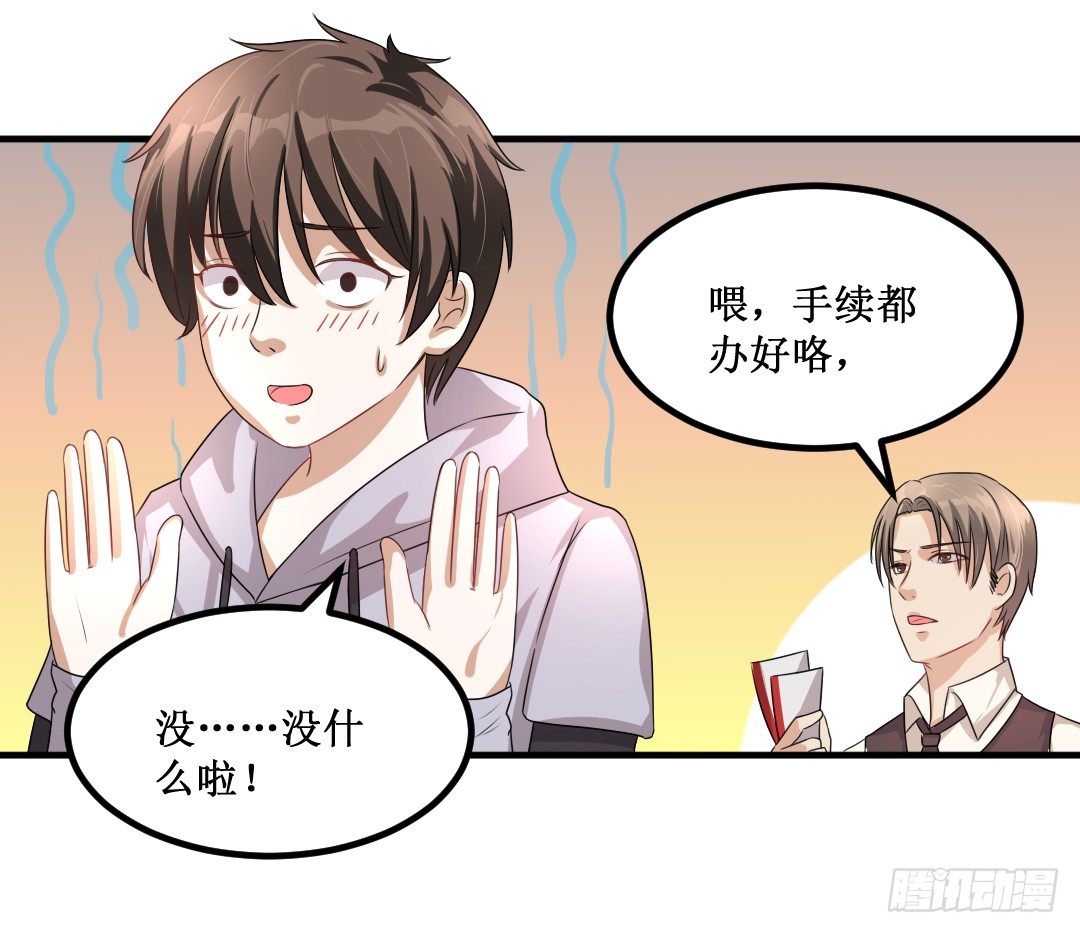 只是多看了一眼(1/2)-第29话