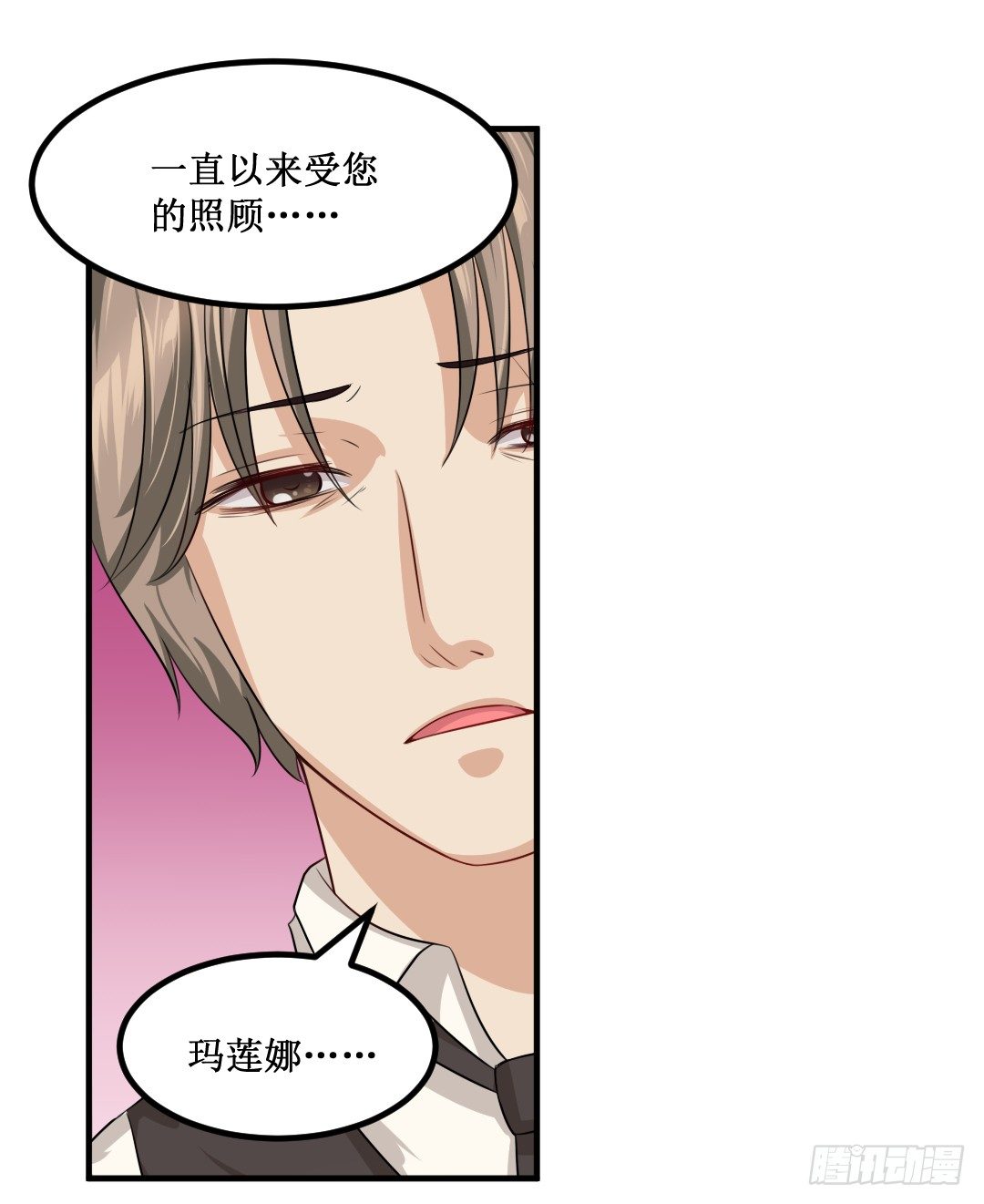 只是多看了一眼(1/2)-第29话